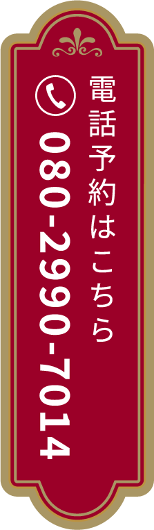 080-2990-7014